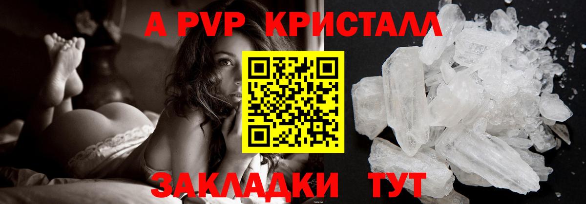 Alpha-PVP СК КРИС Кохма