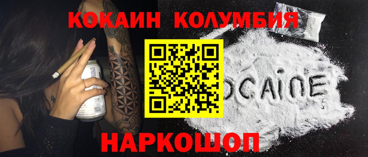 Cocaine 99%  Вход с VPN  Кохма 