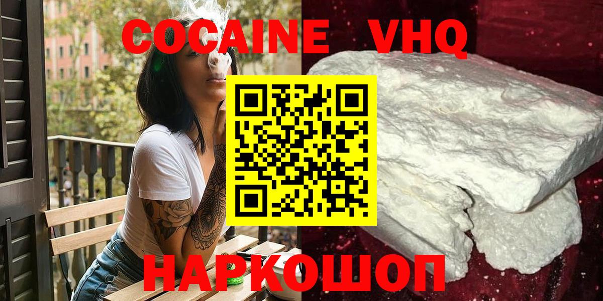 Cocaine Columbia Кохма