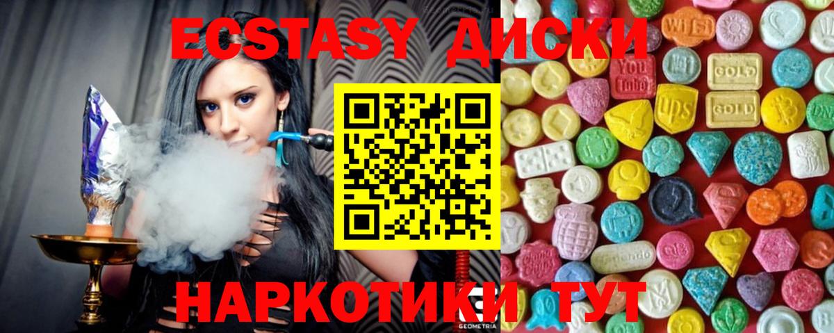 Кохма  наркошоп  ЭКСТАЗИ  Ecstasy DUBAI  Вход с VPN  Ecstasy TESLA 