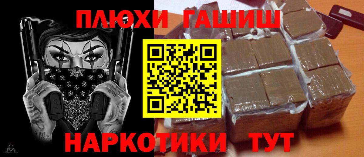 ГАШИШ Premium Кохма