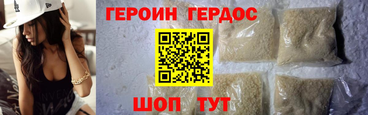 Героин герыч Кохма