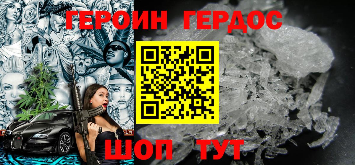 Героин VHQ  Вход с VPN  Героин  Кохма 