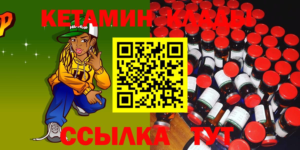 Кетамин VHQ  Вход с VPN  Кетамин ketamine  Кохма 