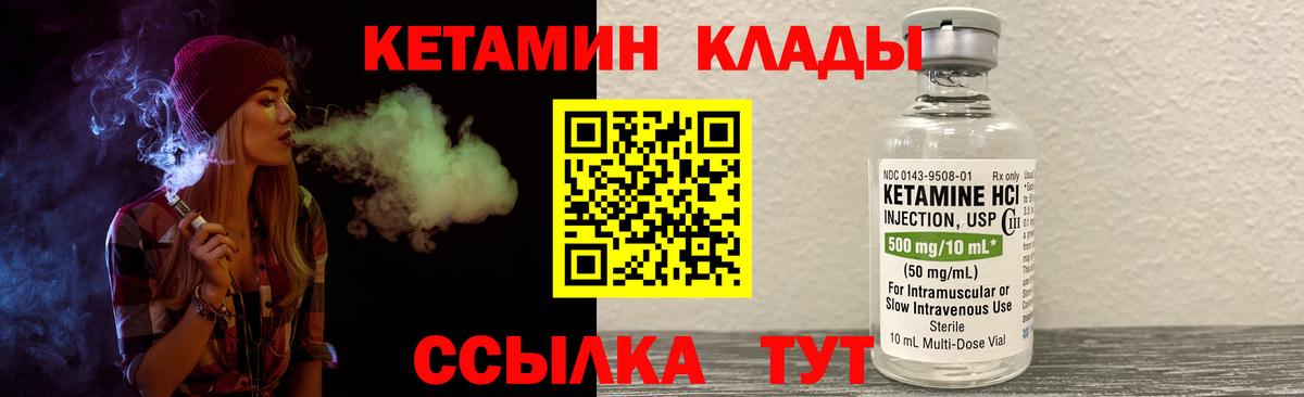 КЕТАМИН ketamine Кохма