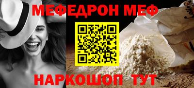 меф Янаул