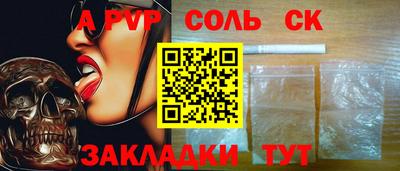 соль ск Ярославль