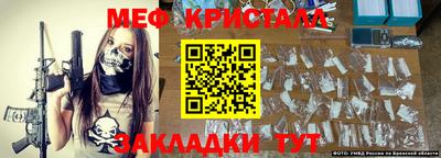 меф Янаул