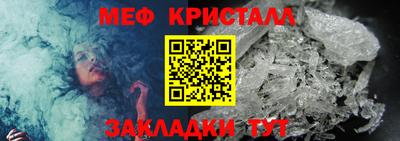 меф Янаул
