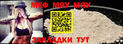 меф Янаул