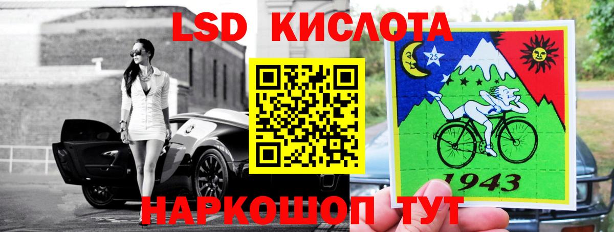 ЛСД экстази кислота Кохма