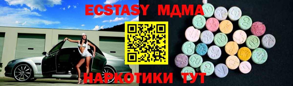 MDMA VHQ  Вход с VPN  МДМА  MDMA crystal  Кохма 