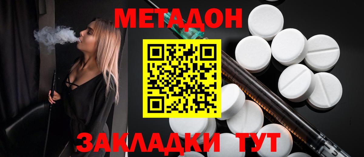 Кохма  Метадон мёд  Метадон кристалл  Вход с VPN 