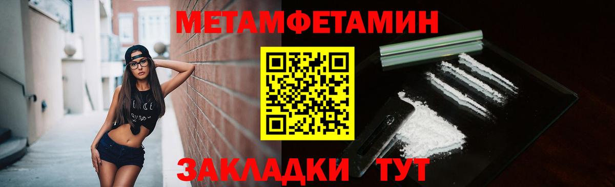 Кохма  Первитин кристалл  Вход с VPN  Первитин кристалл 