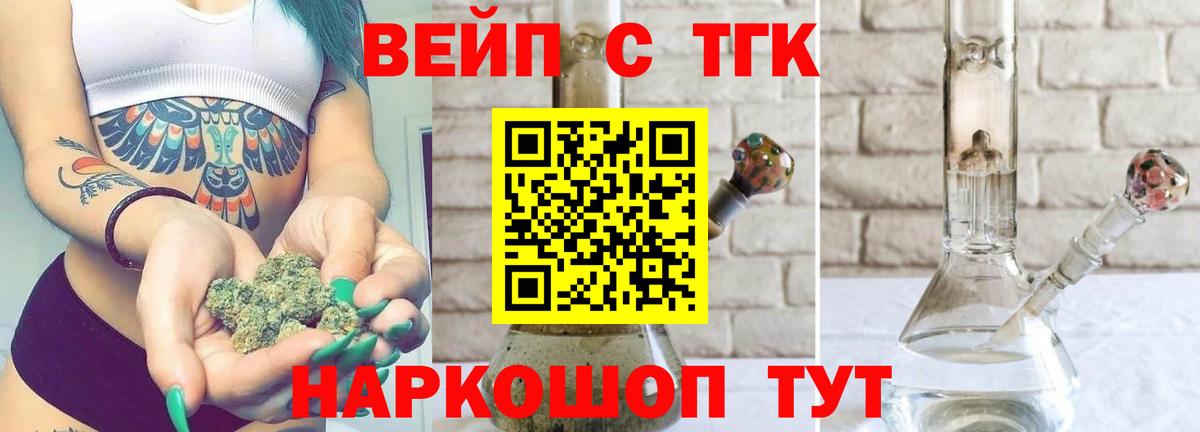 Дистиллят ТГК THC oil  Вход с VPN  Кохма 