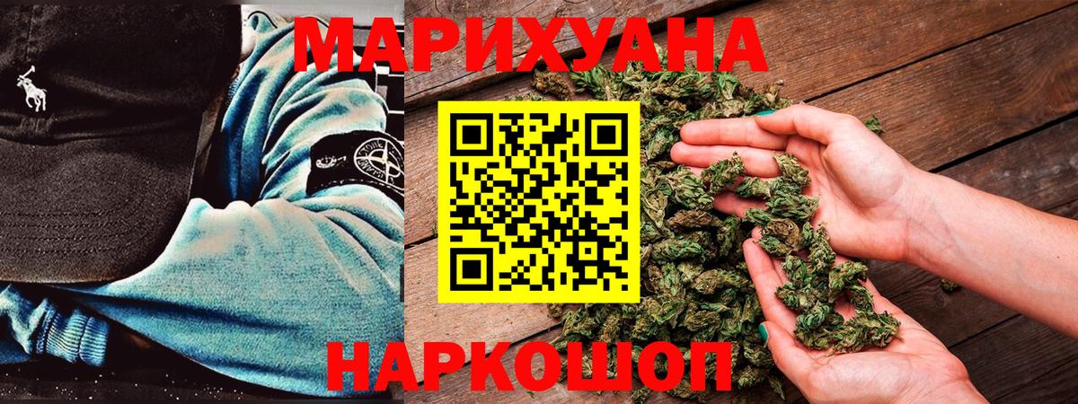 Бошки Шишки сатива  Вход с VPN  Кохма  Бошки марихуана OG Kush  МАРИХУАНА ГИДРОПОН 